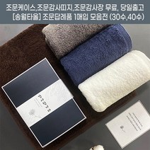 조문답례품 수건 송월타올 세면타올 1매입 49재 회향 타올기념품 조문타올 장례식장타올 띠지 감사장 무료 빠른배송 장례식답례품 조의답례품 장례후답례품, 조문스티커1, (10)송월격자, 그레이, 1개