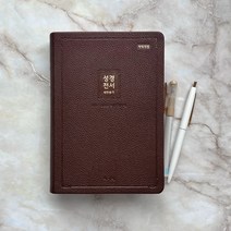 고급 큰글씨 성경책 개역개정 새찬송가 큰글 큰글자 가죽 성경 아가페, 1.[중]NKR72ATH-다크브라운