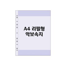 펄리필속지  베스트 순위 모음 20