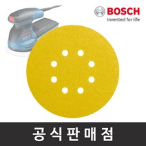 보쉬 C470 원형페이퍼 50P (GEX 125-1 AE용), 50장, 입방수 120#