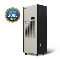 1등급 제습기 일반용 가정용 업소용 산업용 70리터 138리터 150리터 200리터 250리터 대용량 스마트 제습, 업소용 대용량제습기(1일 200리터)