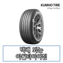 20년생산 금호타이어 마제스티 9 솔루스 TA91 205 50 17 2055017