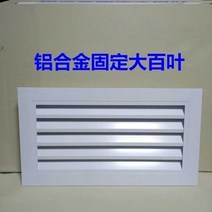 환기창 알루미늄 루바 루버창 배기 출구 후드 환기 배기 패널, 젖을 섞은