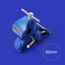 랜스몰 탁상바이스 클램프 목공 볼반바이스 60mm, 1개
