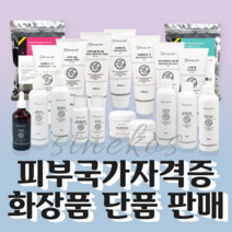 2023년 피부자격증 실기재료 화장품 단품 개별구매 (화장품19종), 마사지크림