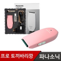 파나소닉 프로 신형 토끼바리깡 ER-1431/옆머리/잔털용 바리깡