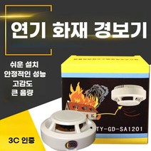 화재경보기 가정용 연기 감지기 무선 실내 경보기 아파트 주택용 탈부착기 설치, A