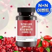 편한 목넘김 자연이든 링곤베리 퓨레 글루타치온 로즈힙 엘라스틴 [ 고함량 6000mg ] 프리미엄 정, 12병 ( 24개월분 ) 24% 추가할인