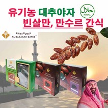 UAE dates Khalas Fard Lulu 1kg 대추야자 칼라스 파라드(파드) 루루, Khalas(칼라스), 1개