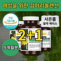 감마 감마리 감미 놀레산 놀렌산 홈쇼핑 코스트코 약국 60대 여성 여자 50대 할머니 달맞이 꽃 종자 기름 오일 유 캡슐 영양제, 감마리놀렌산 180캡슐 x3통