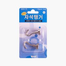 [에이치플러스몰] 자석행거 소 2개입