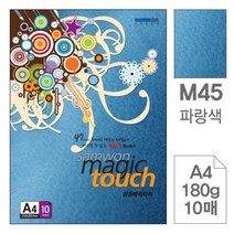 [RΘA] 삼원 매직터치 A4 M45파랑색 180g 10매 종이접기 팬시제품 공예 지제품 북아트용지 커버 팜플렛 다용도 초대장 ▷_β5243Ea, 《β본상품》