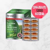 레시틴 1200 콩레시틴 대두테리신 혈액순환제 혈행개선제 포스파디틸콜린 콜레스테롤 낮추는 도움 영양제 레시친 혈관에 좋은 도움 영양제 인지질레시틴 콜레스테롤 개선제품 약 60회, 1, 60캡슐, 60캡슐