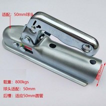 E24 프레스 스틸 트레일러 히치 커플 링 50mm 드로우 바 800kg RV 부품 캠핑카 캐러밴 액세서리, 03 C
