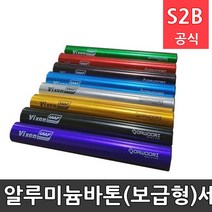 알루미늄바톤(보급형)-세계육상연맹공인품/8개1세트/일반용 다우리 /학교체육 학교체육용품 스포츠용품 초등체육교구 20711