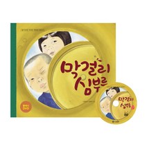 국시꼬랭이 동네 막걸리 심부름:잃어버린 자투리 문화를 찾아서, 사파리