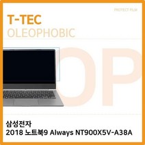 UGT146966삼성 2018 노트북9 Always NT900X5V-A38A 올레포빅, 1, 단일옵션