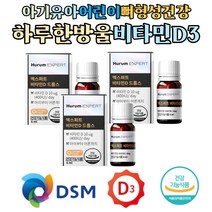 액상 비타민D 드롭 아기 신생아 유아 어린이 뼈 형성 유지 건강 흡수율 높은 스위스 DSM사 프리미엄 비타민D3 임산부 영양제 중쇄지방산 MCT오일 함유, 6ml x 3개
