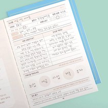 초등독서기록장 초등독서록, 스윗핑크