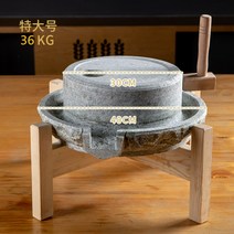 가정용 옛날 돌 절구 대형 맷돌