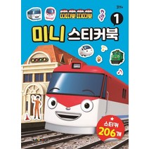 띠띠뽀 띠띠뽀 미니 스티커북 1:, 키즈아이콘