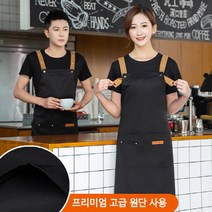 (니양몰) 방수 앞치마 고급재질 넉넉한 주머니 H형 바리스타 카페 앞치마 커피숍앞치마 식당앞치마 음식앞치마 주방앞치마, 그린, 1개