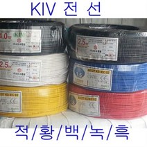 한솔전기 /KIV KIV전선 16 SQ 100M /모든색상 판매, 적색