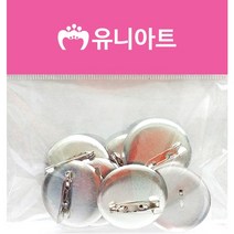 유니아트 코사지핀, 36mm, 10개