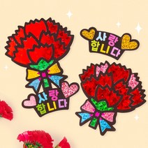 하다니 미술샘 카네이션 포일아트 브로치, 2.브로치&군번줄