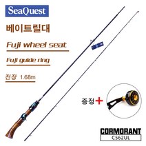 루어 낚싯대 송어 광어 문어 참돔 부시리 방어 베이트 루어대 168cm