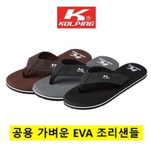 콜핑 가볍고 편안한 남여공용 쪼리 KQM1324U