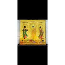 탱화 법화경 그림 민화수업 연판 보원문화서양 없는, 60x70cm 옐로우 바탕에 큐빅 서양 삼성