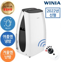 {위니아전자} 냉난방 이동식에어컨 MPP09EAWH 택배발송, MPP09EAWH(이동식냉난방기)