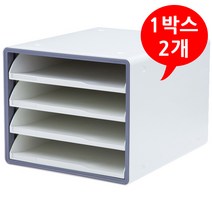 (5400100) 오픈형 디자인 서류함 그레이 (2개)