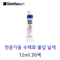신한 전문가용 수채화 물감 낱색 12ml Tubes 30색, 405/PERMENANTYELLOWDEEP