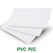 PVC카드 50매 사원증 학생증 출입증 포토카드 연예인굿즈 주차증 백카드