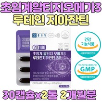 KD파마 프리미엄 식물 알티지 오메가3 루테인지아잔틴 지아잔틴아스타잔틴 종근당 건강 헤마토코쿠스 아스타잔틴 눈에좋은 루태인 루테인지아잔틴아스타잔틴 DHA 눈 영양제 루테인아스타잔틴