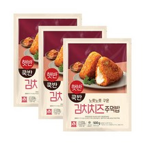 [제일제당] [CJ] 햇반/쿡반 김치치즈주먹밥 500GX3, 단일옵션