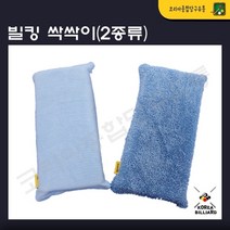 빌킹 싹싹이 타올(두가지 타입), 하늘색천