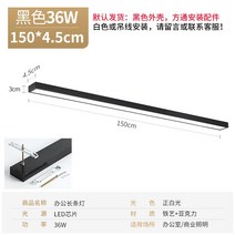LED 사무실 통하다 측은 체크 울타리 가로등 흑백 펜던트 조명도구 현대 심플 오피스텔 파워 라이트 선등 2724446028, 블랙 껍데기 방통 150 *4.5cm
