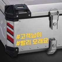 LINE CUT 오토바이 알루미늄 탑박스 배달통 문구스티커 데칼 BDT-0003, L, 노랑유광