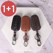 (1+1) 리미트 쌍용 체어맨H 렉스턴W 코란도C 스포츠 투리스모 4버튼 스마트키 리얼 소가죽 차키 케이스 키링 키홀더 VA-L22, 카멜, 브라운