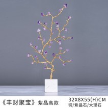 자수정 꽃나무 북유럽 거실 현관 TV 캐비닛 옆 모던 럭셔리 빌라 진열장 집들이 선물, A(자수정 구리 대리석)
