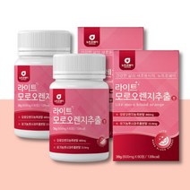 뉴트로웨이 라이트 모로오렌지 4개월분 간편섭취