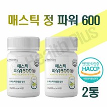 해썹 식약처인증 매스틱검 매스틱정 매스틱 파워 600 매스틱추출물 분말 효능 고함량 매스틱껌 원물 위 매스틱 함유 정제 알약 1일2정 60정, 2 e A