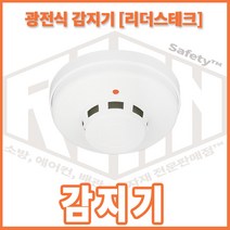 리안 리더스테크 광전식 감지기, 단품