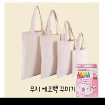 여름 학생 DIY 꾸미기 만들기 데일리 캔버스 무지 에코백 홍보물 판촉물 20X22