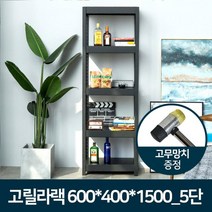 도자기공방 카센터 무볼트관공서보관대 야생화진열 5단조립메탈렉 다용도선반 DIY선반 찬넬선반 베란다정리