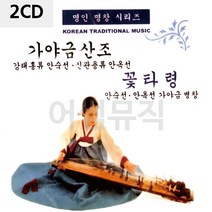 2CD 가야금 산조 꽃타령, 쿠팡 본상품선택