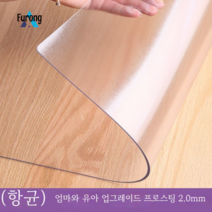 식탁 매트 테이블보 방수 방열 오일 워시드 투명 테이블보, 50*120cm, (항균) 엄마와 유아 업그레이드 프로스트 2.0mm